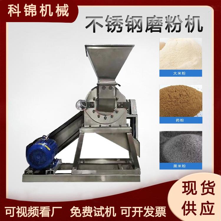 白芷茯苓粉碎机立式冬虫夏草打粉机西洋参人参磨粉机