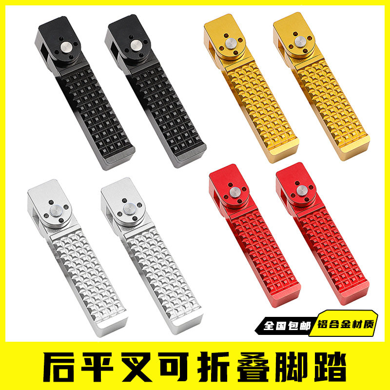 全顺后平叉可折叠脚踏 雷神/战斧/HH幽灵平叉改装载人铝合金脚踏图片