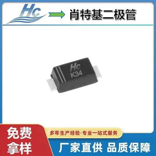 贴片二极管工厂浩畅热销电流3A40V肖特基DSK34 SOD-123FL丝印K34
