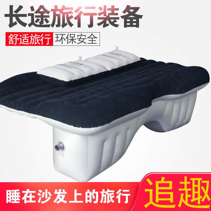 追趣新款车中床车载气垫床 户外野营车载充气垫 汽车充气床垫