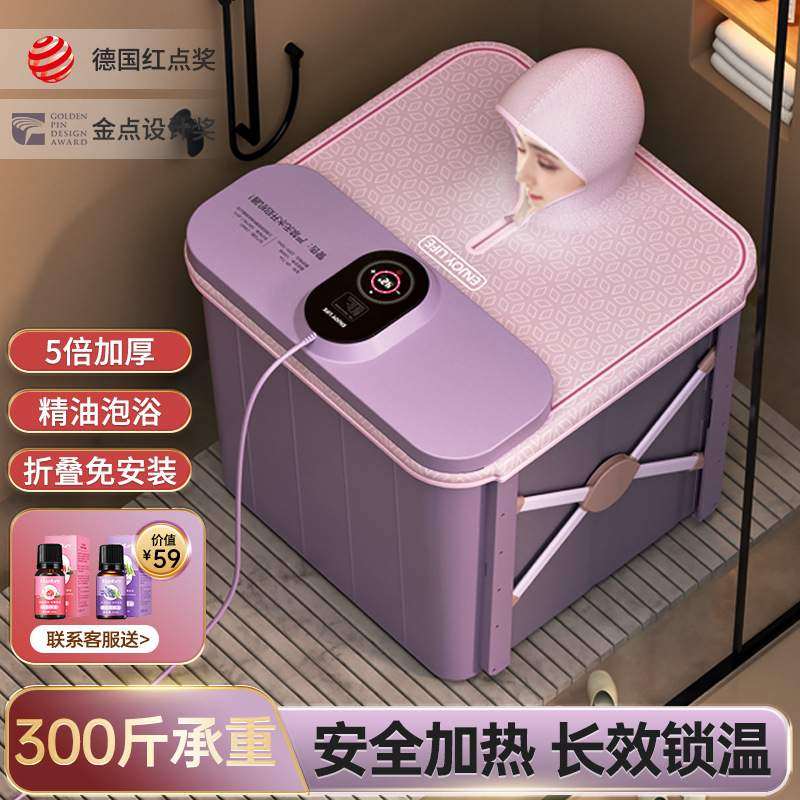 家用浴桶大人泡澡桶折叠成人恒温汗蒸德国全身洗澡桶加热加厚