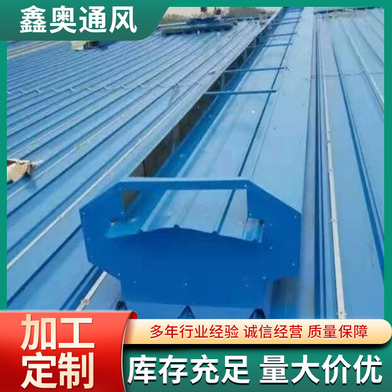 厂房通风气楼屋弧线形通风气楼厂房屋顶通风器成品通风天窗