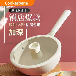 Cookerene麦饭石平底锅不粘锅家用牛排小煎锅烙饼煎蛋电磁炉专用