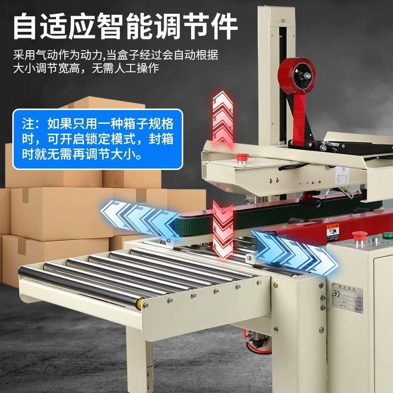 瑞立 全自动感应封箱机全自动打包机一体机打包神器电商专用