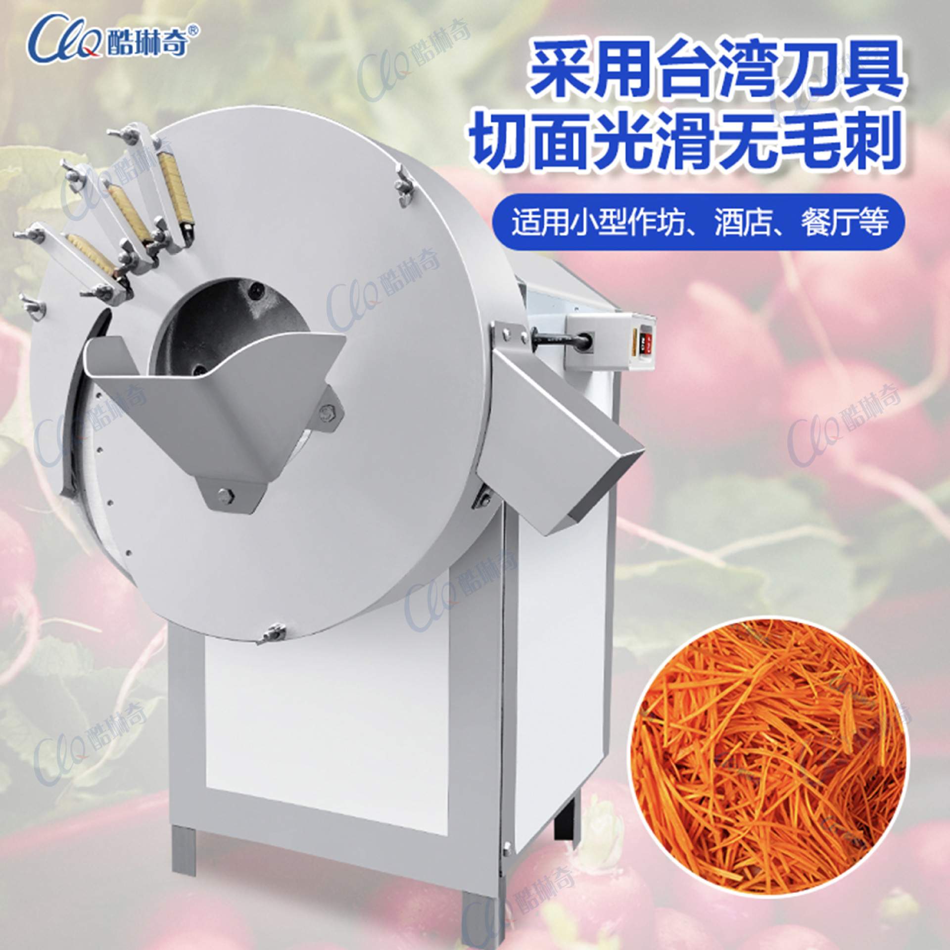 CLQ酷琳奇切丝机 生姜土豆牛蒡切1MM薄丝机 果蔬擦丝刨丝小能手