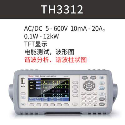 TH3311/TH3312/TH3321/TH3331型数字功率计