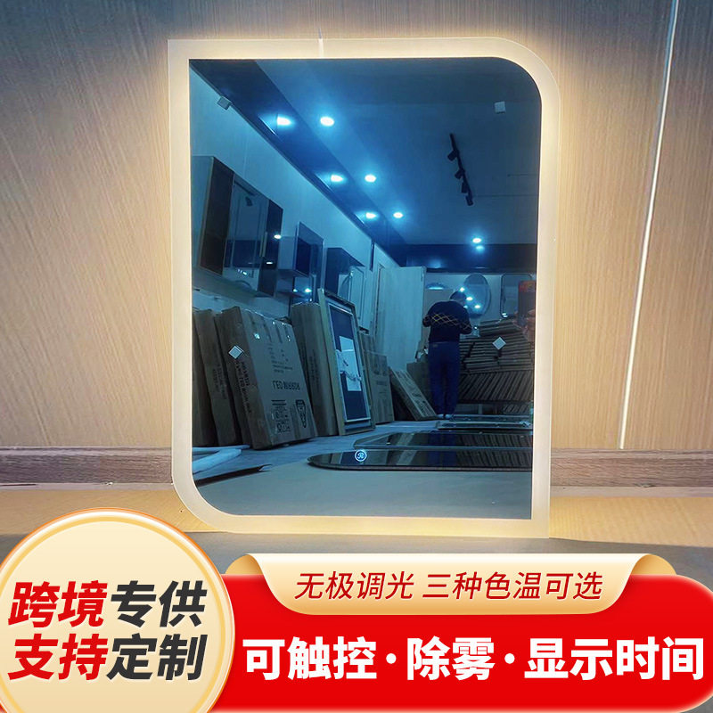 浴室防雾照明镜LED智能镜卧室化妆镜挂墙人体感应智能镜三色光