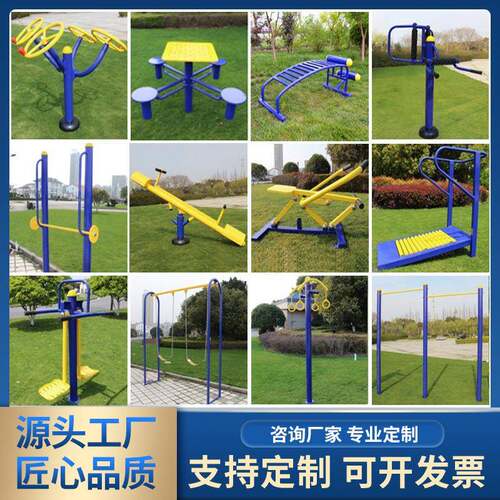 室外健身器材小区广场公园中老年户外体育器材健身路径
