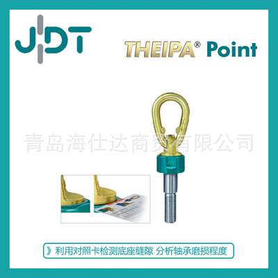 供应万向旋转吊环 德国JDT原装进口TP型旋转吊点M10-M100