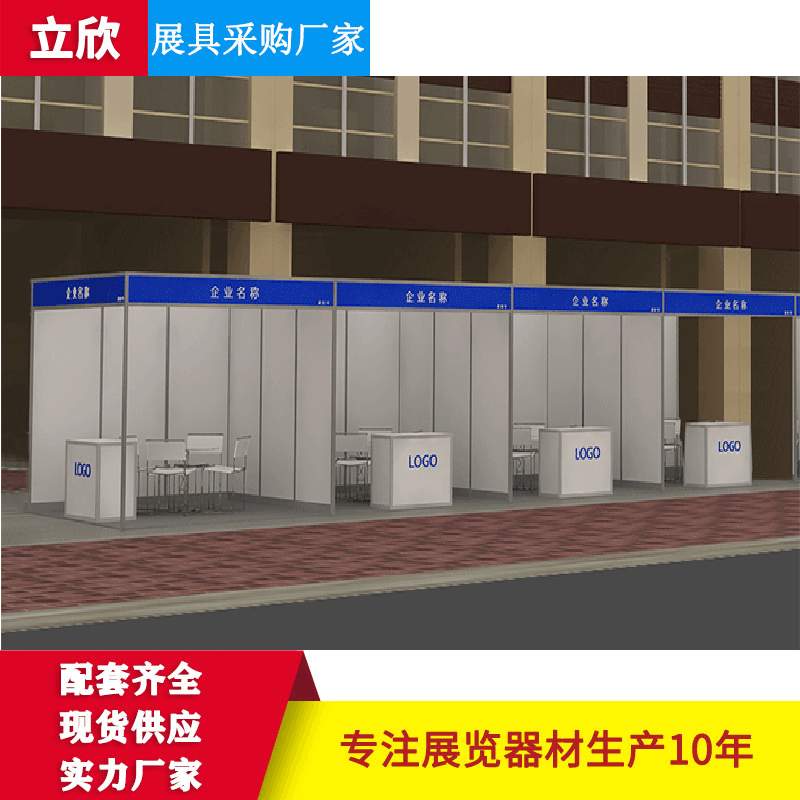 工厂八棱柱铝材展会展架3×3标摊展位展柜拆装标摊 展板