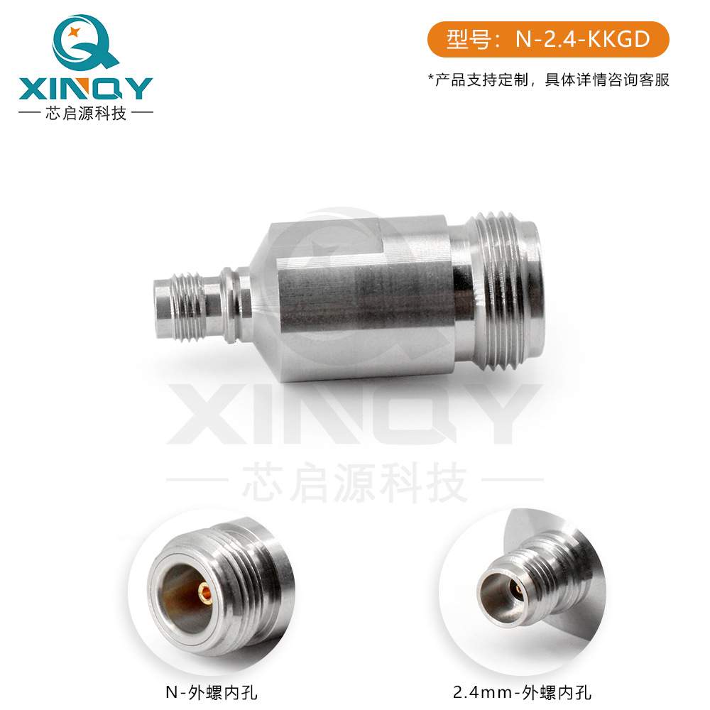 XINQY n母转2.4母射频同轴转接器 18GHz不锈钢转接器 2.4转接头