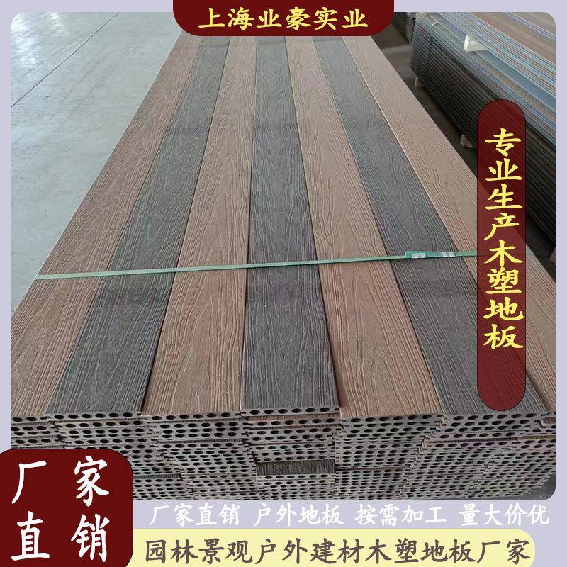 塑木地板工厂圆孔条纹压纹二代共挤木塑地板露台栈道户外地板