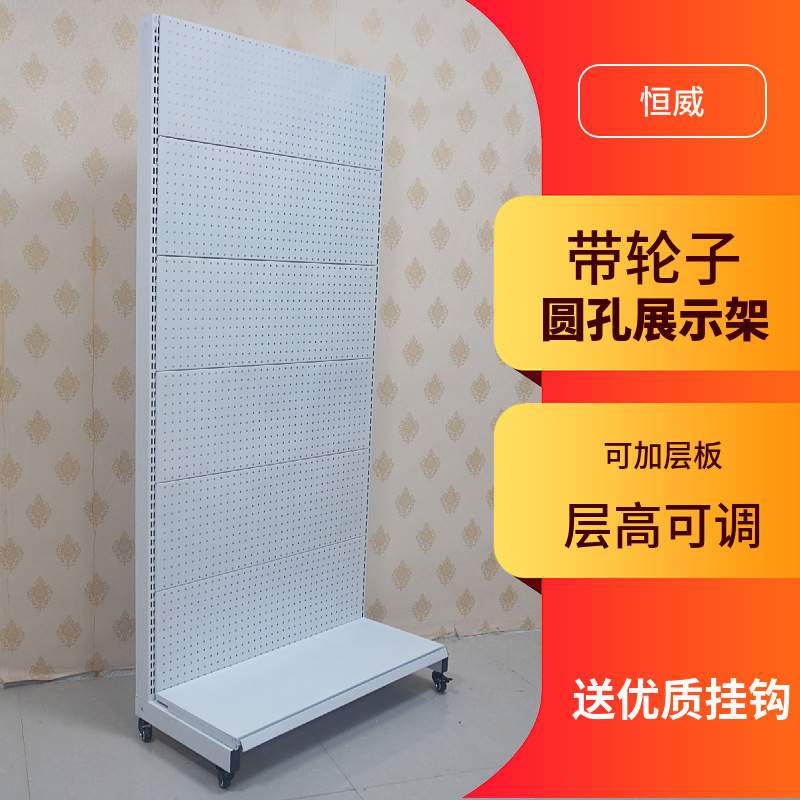 带轮子洞洞板货架袜子配件玩具多孔板移动超市挂钩展示架商用