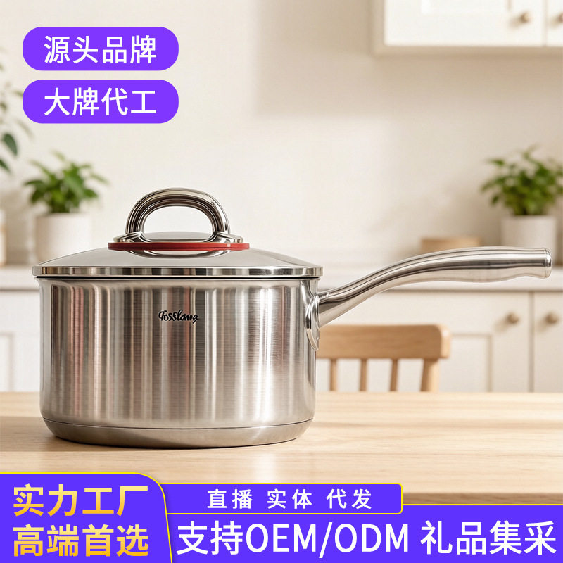 菲仕朗1810不锈钢加厚复合底奶锅