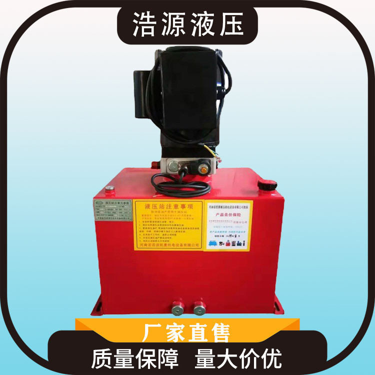 220V/380V登车桥小型液压泵
