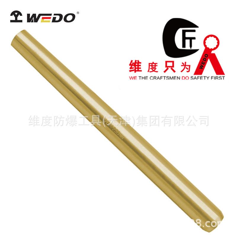 WEDO维度工具防爆圆筒状直形钎子铝青铜防爆工具无火花工具AL223E
