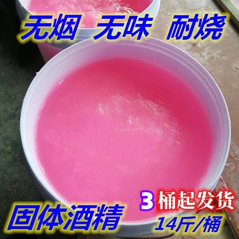 餐饮无烟无味固体酒精图片