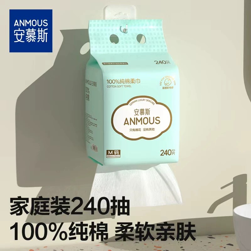 安慕斯婴儿100%棉柔巾壁挂式一次性洗脸巾全棉洁面巾悬挂式擦脸巾