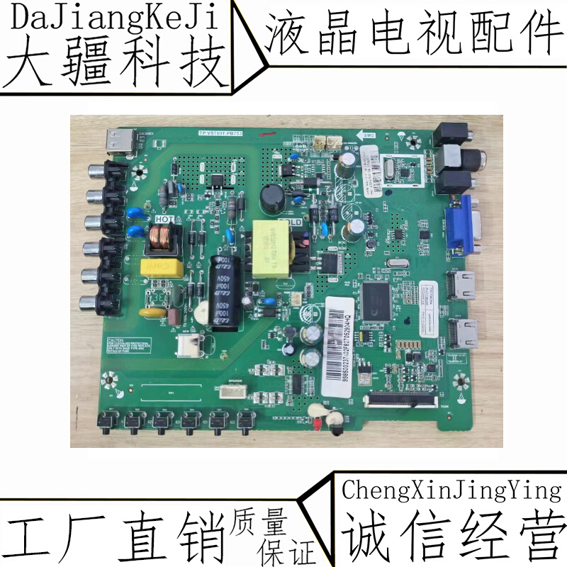 原装欧宝丽LED32H8 32T8主板TP.VST69T.PB753屏CN32XB726/CN721