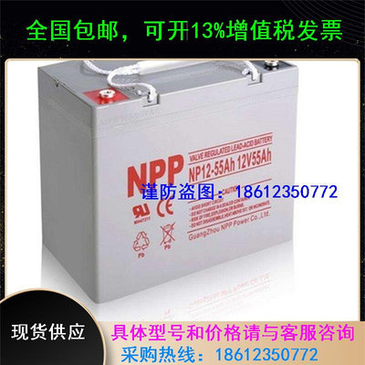 NPP耐普蓄电池NPG12-65铅酸免维护12V65AH直流屏UPS电源配电柜EPS