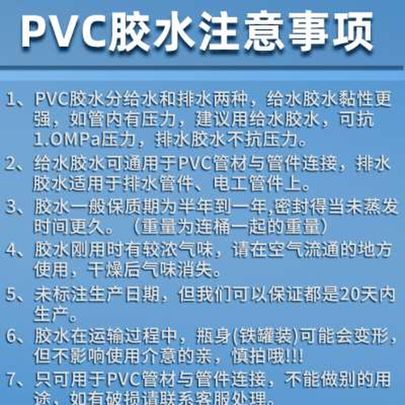 pvc专用胶水大桶排水胶给水胶排水管给水管电线管pvc水管胶水