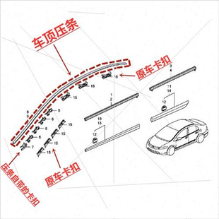 适用12 CRV皓影车顶流水胶条两侧流水压条前挡玻璃密封胶条 23年款