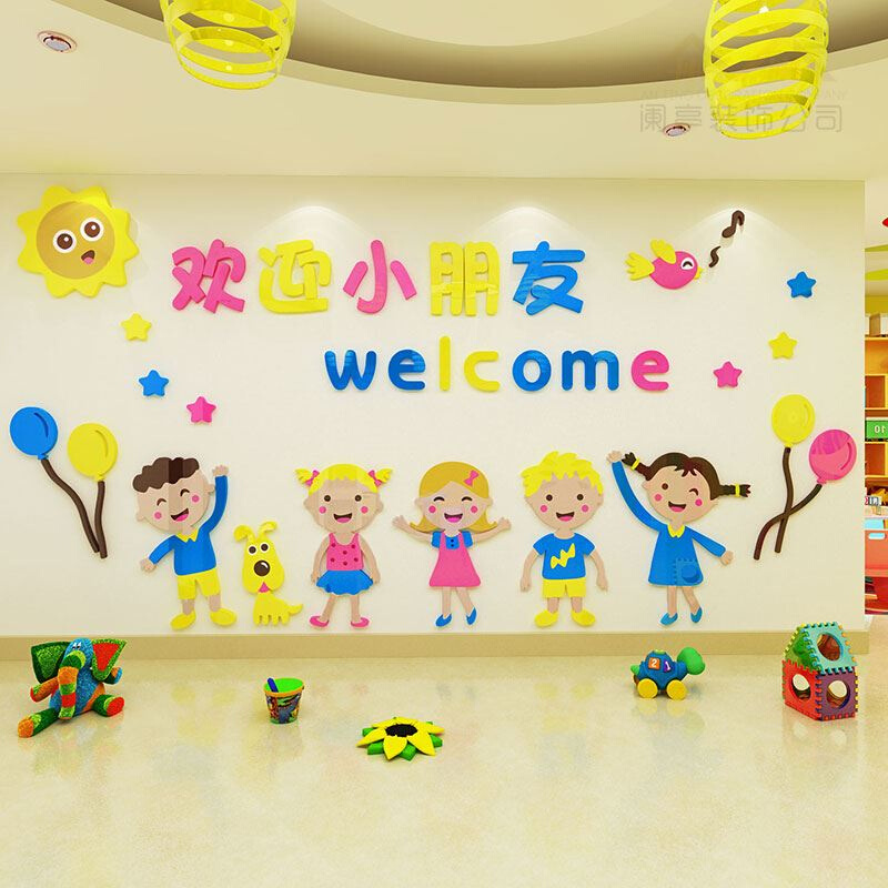 欢迎小朋友3d立体墙贴幼儿园元旦新年环境布置教室主题墙面装饰画