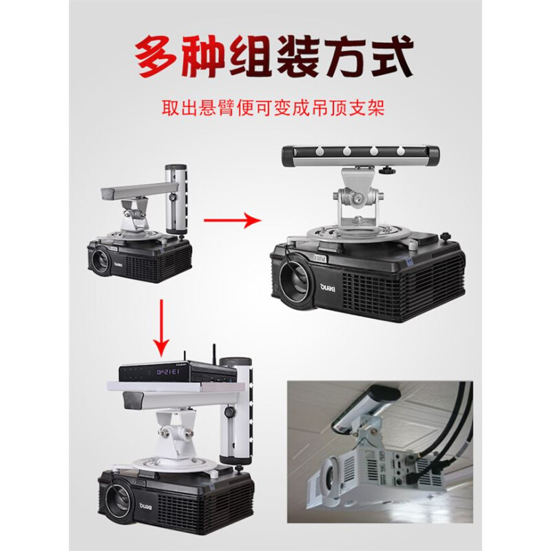 定制投影仪支架投影机吊架墙面壁架旋转吊顶伸缩升降通用挂架pr03