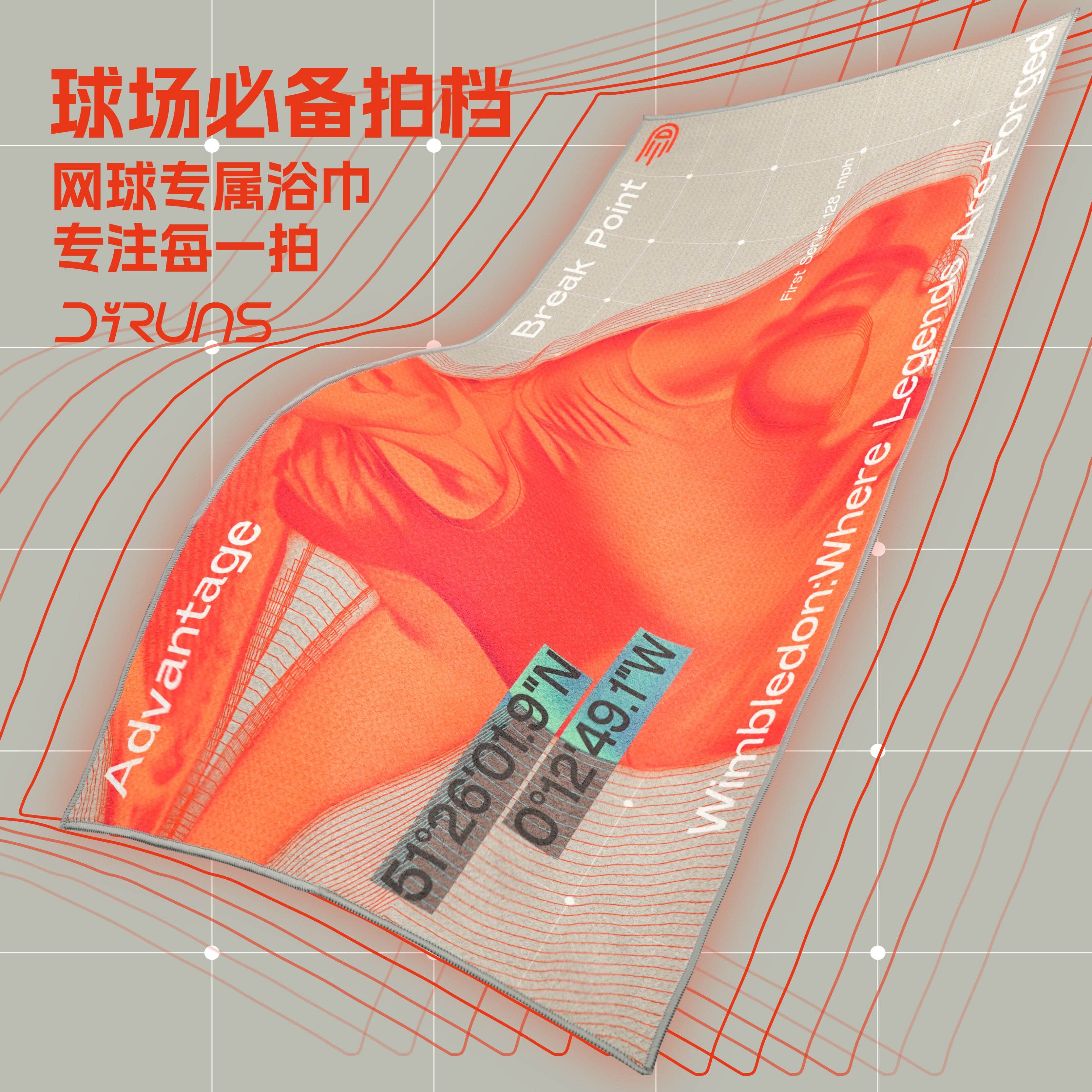 得纶斯网球浴巾游泳运动毛巾吸汗水健身房擦汗速干毛巾男女士浴巾