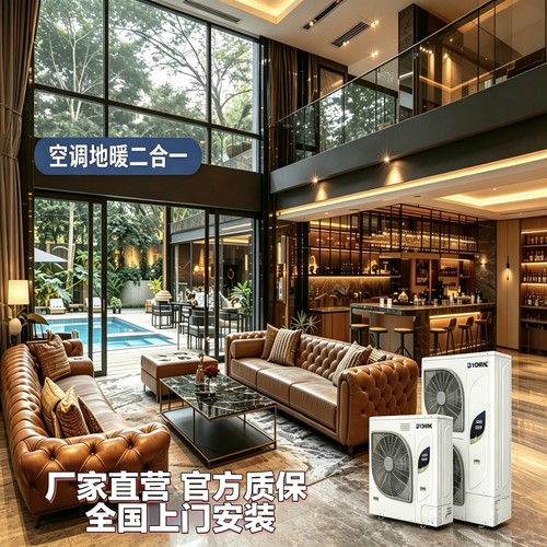 适用约克特灵大金中央空调地暖