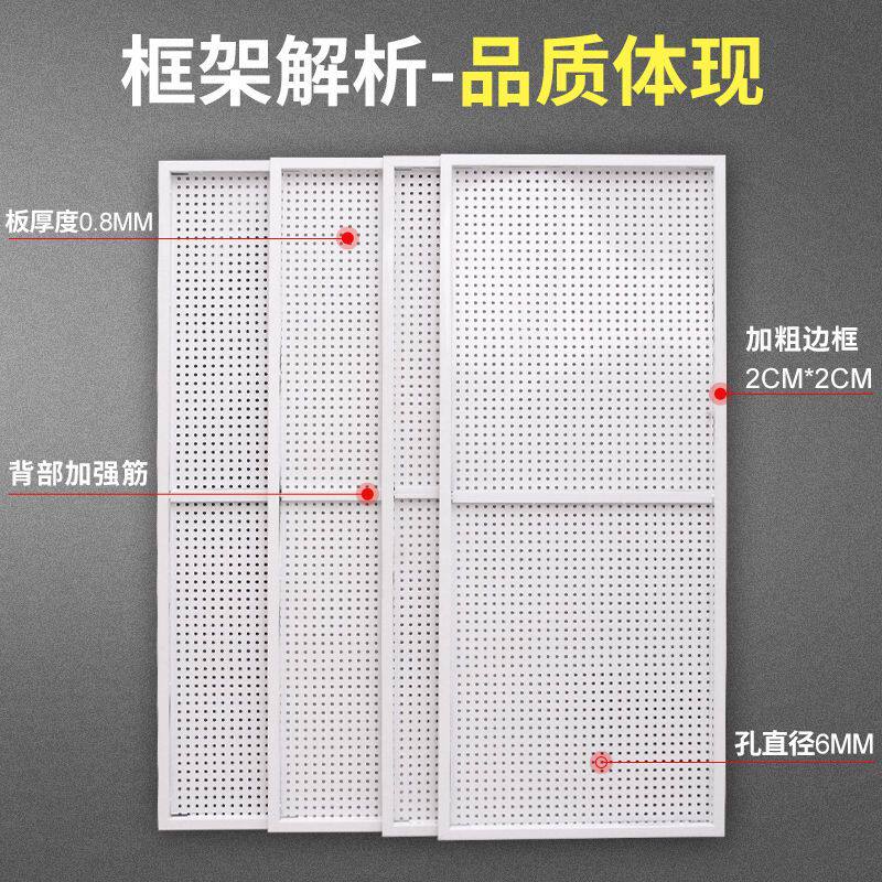 新疆包邮带边框洞洞板五