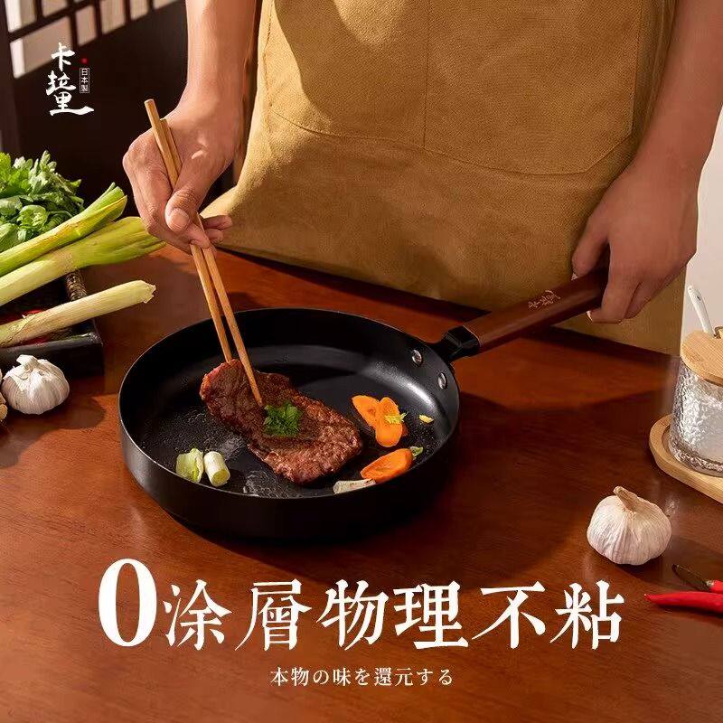 新疆包邮卡拉里煎锅家用