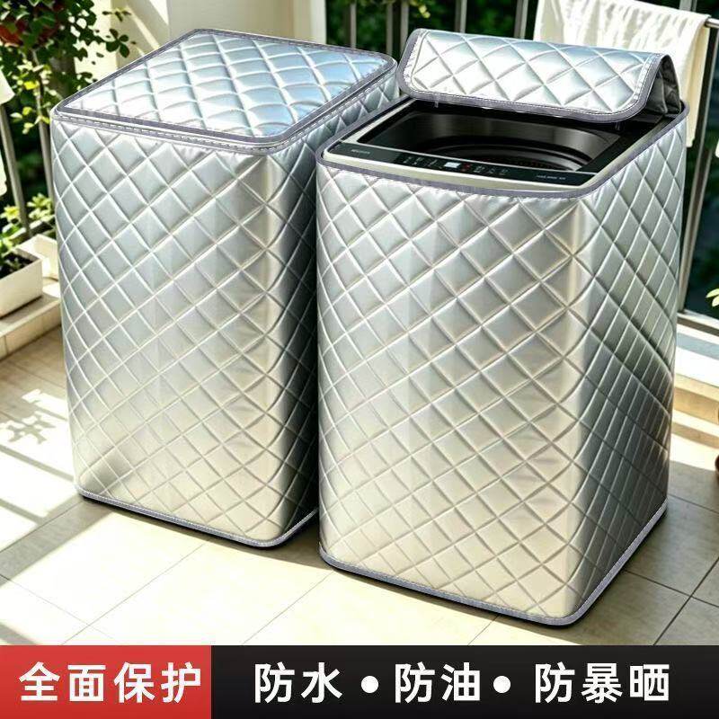 阳台加厚专用自动波轮洗衣机美的防尘防晒防水海尔小天鹅防水罩盖