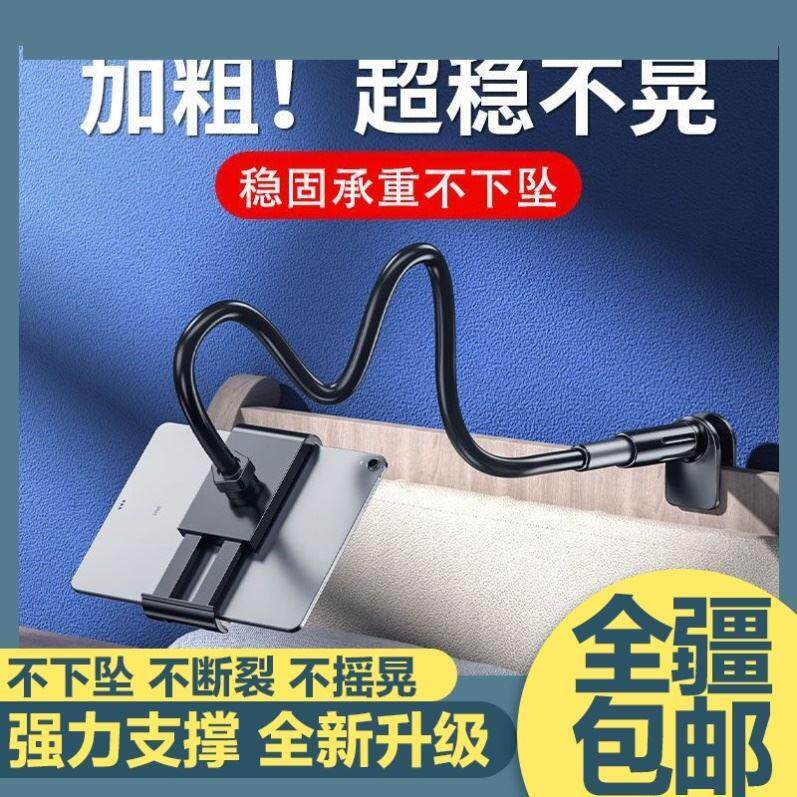 新疆包邮加粗碳素钢手机架懒人支架床头看电视手机ipad平板通用桌