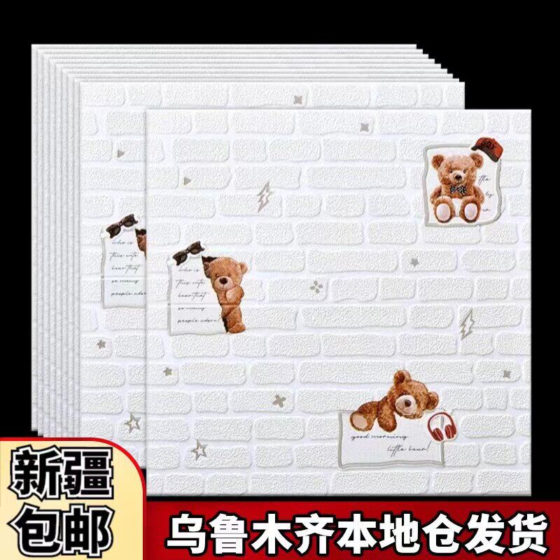 新疆包邮特厚泡沫砖卡通背景墙纸自粘防水防潮墙贴纸卧室房间壁纸