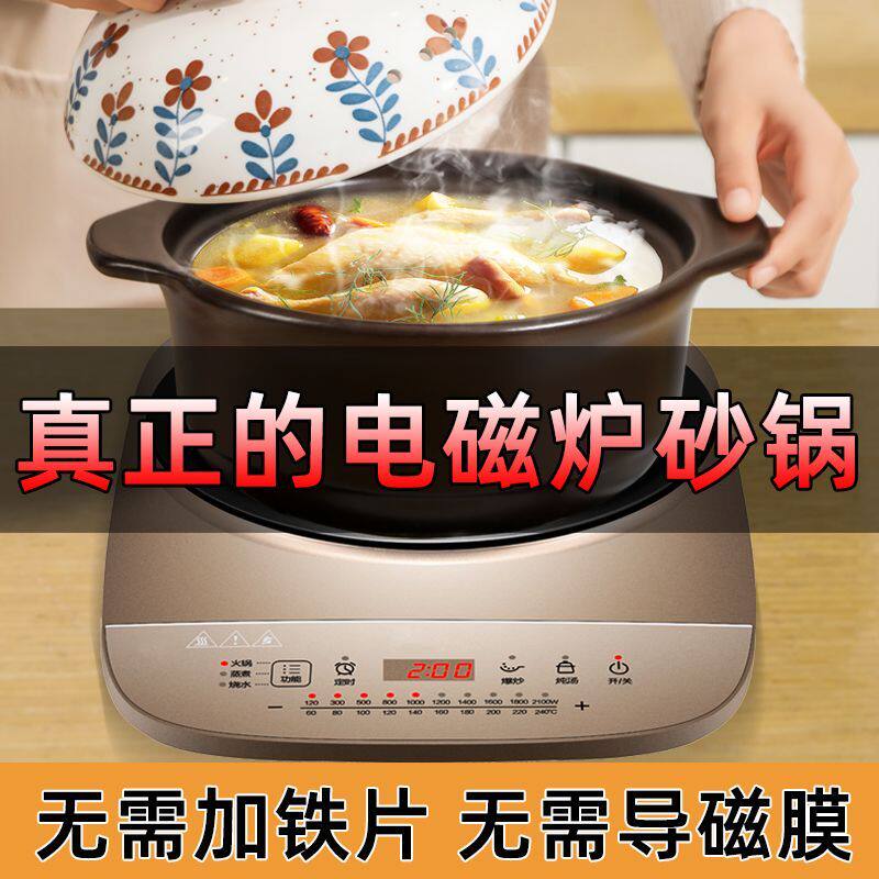 新疆包邮砂咕咕电磁炉砂