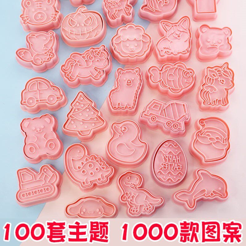 新疆包邮饼干模具卡通家用全套装曲奇压模3d立体按压糖霜饼干翻糖
