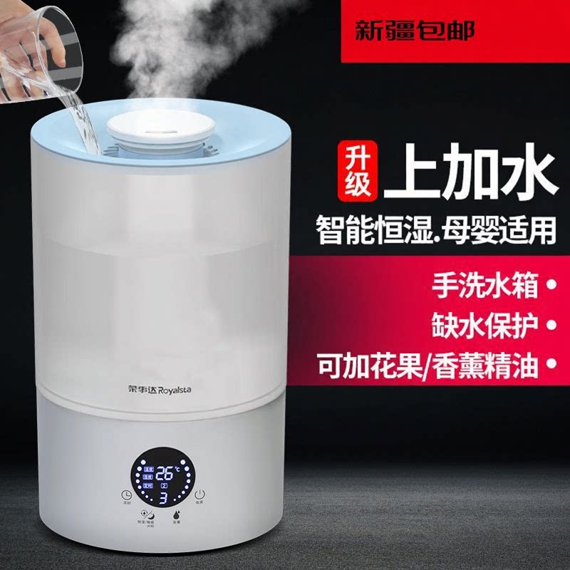 新疆西藏包邮专区上加水
