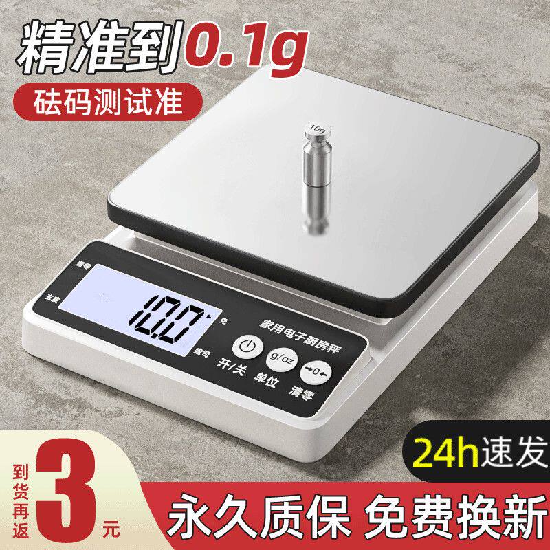 新疆包邮至尊高精度防水