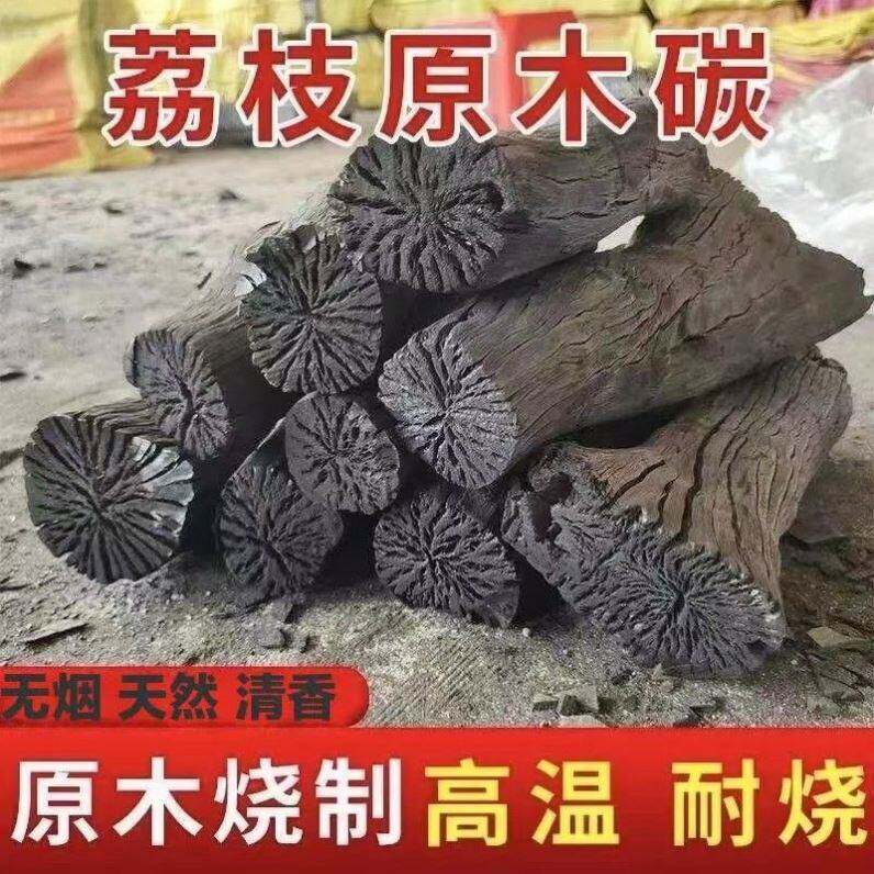 新疆包邮正宗荔枝烧烤木炭果木碳无烟易燃耐烧取暖碳商用家用木炭