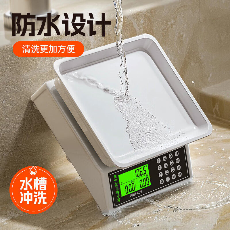 新疆包邮防水计价厨房电子秤家用高精度0.1g烘培秤30kg烘焙小型称