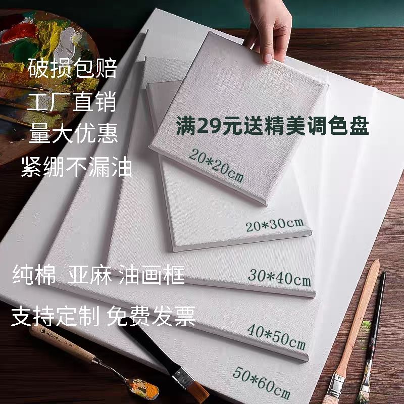 新疆包邮油画框纯棉亚麻