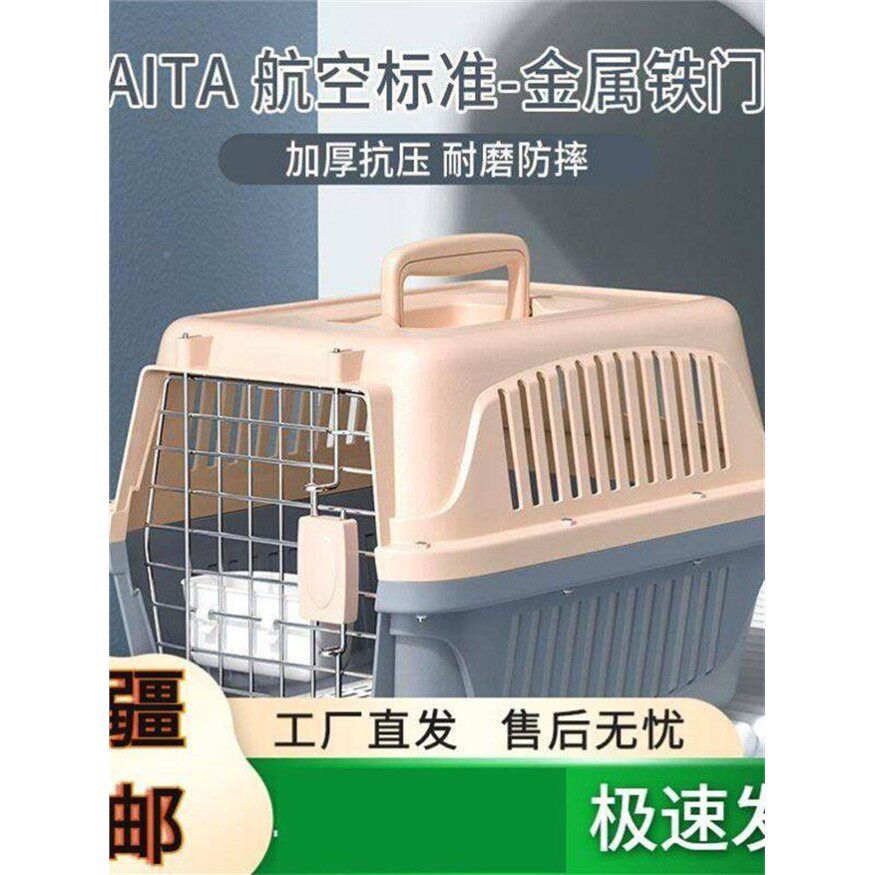 新疆包邮加厚宠物航空箱