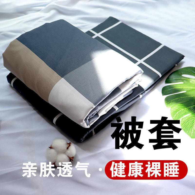 新疆包邮单件被套1.5米床