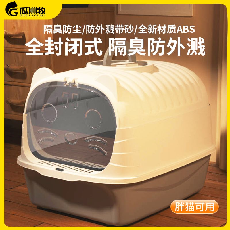 新疆包邮猫砂盆超大号全