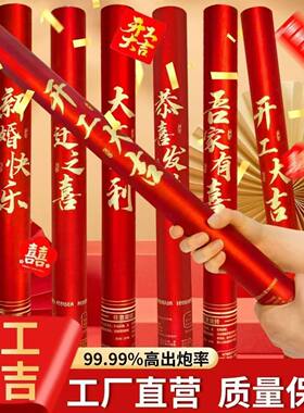 新疆包邮开业礼炮礼花筒