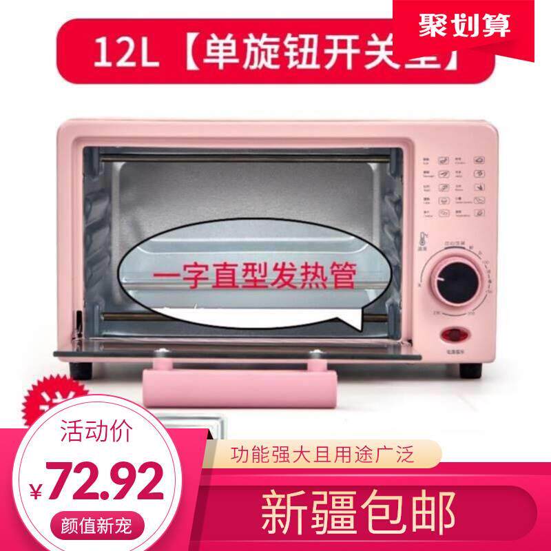 新疆包邮2023新款烤箱一体1单一人烧烤多功能小型租房家用迷你12