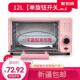 烤箱一体1单一人烧烤多功能小型租房家用迷你12 2023新款 新疆 包邮
