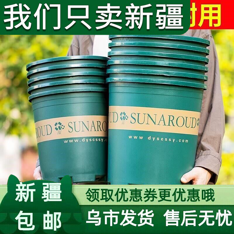 新疆西藏包邮花盆家用塑料加厚树脂三角梅加仑盆户外庭院耐用月季