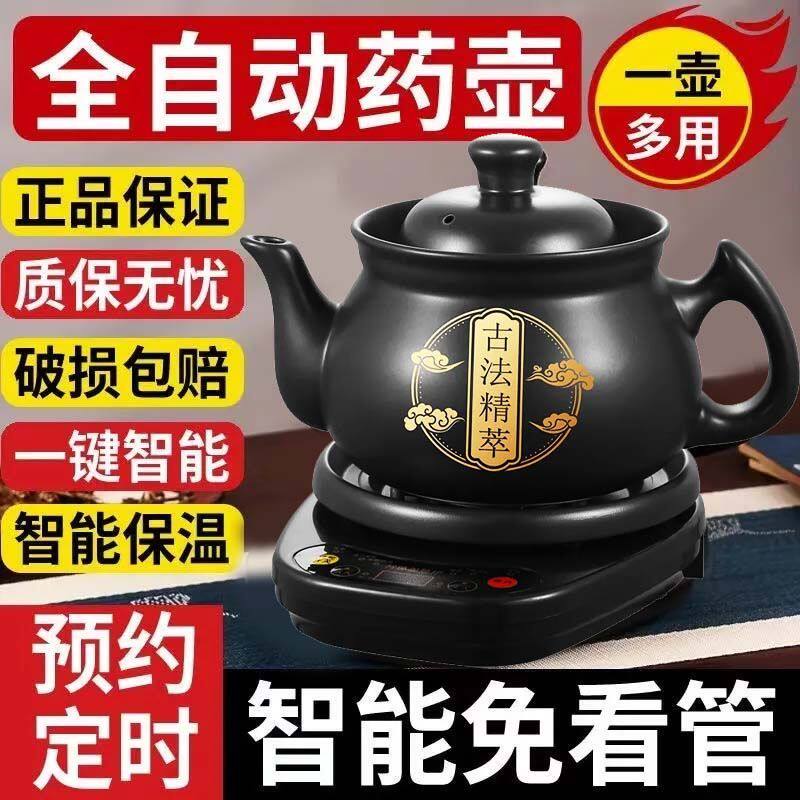 新疆包邮全自动分体煎药